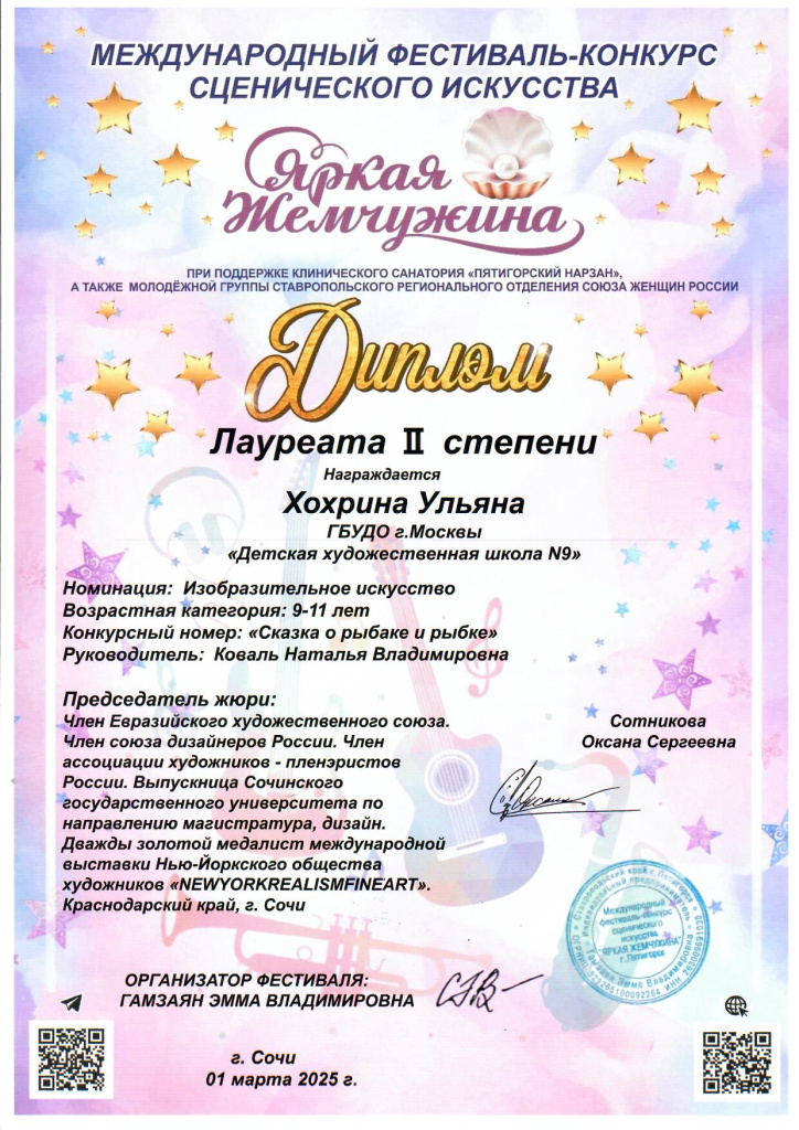 сканирование0104.jpg