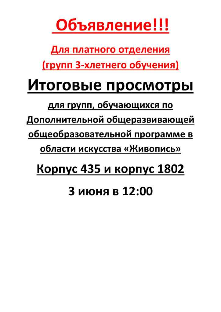 Объявление-просмотры-8000-2023-24-общее.jpg
