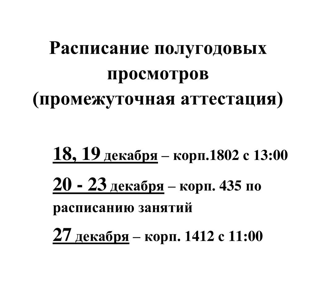промежутоные-просмотры.jpg