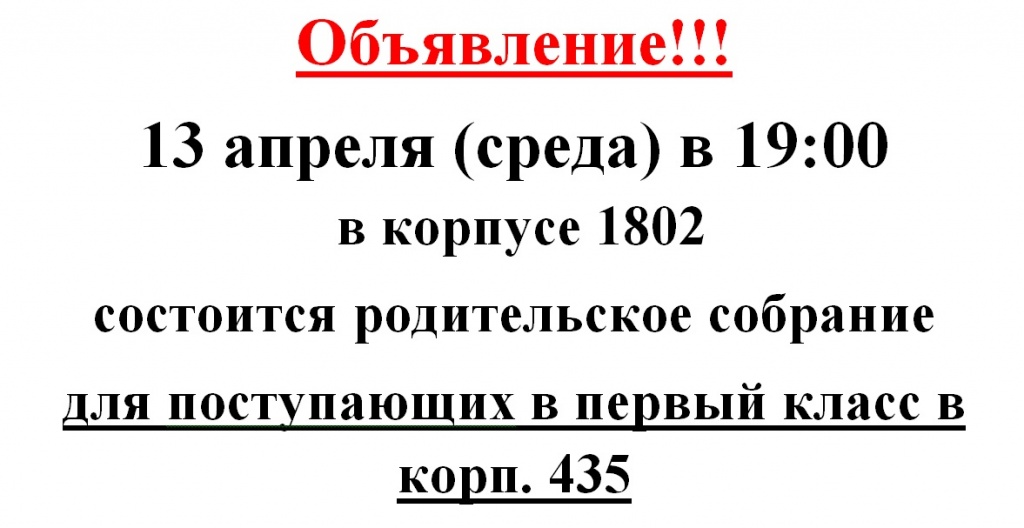 объявление 435.jpg