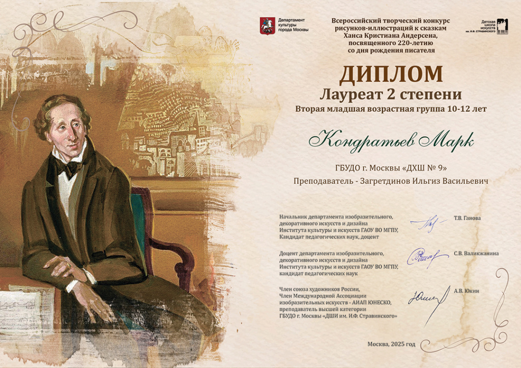 Кондратьев Марк .jpg