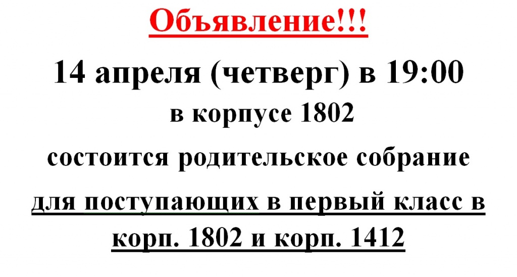 объявление 1802.jpg