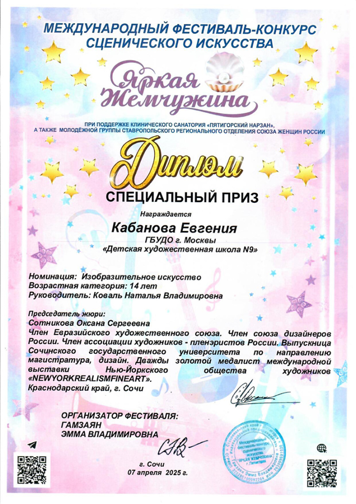 сканирование0129.jpg
