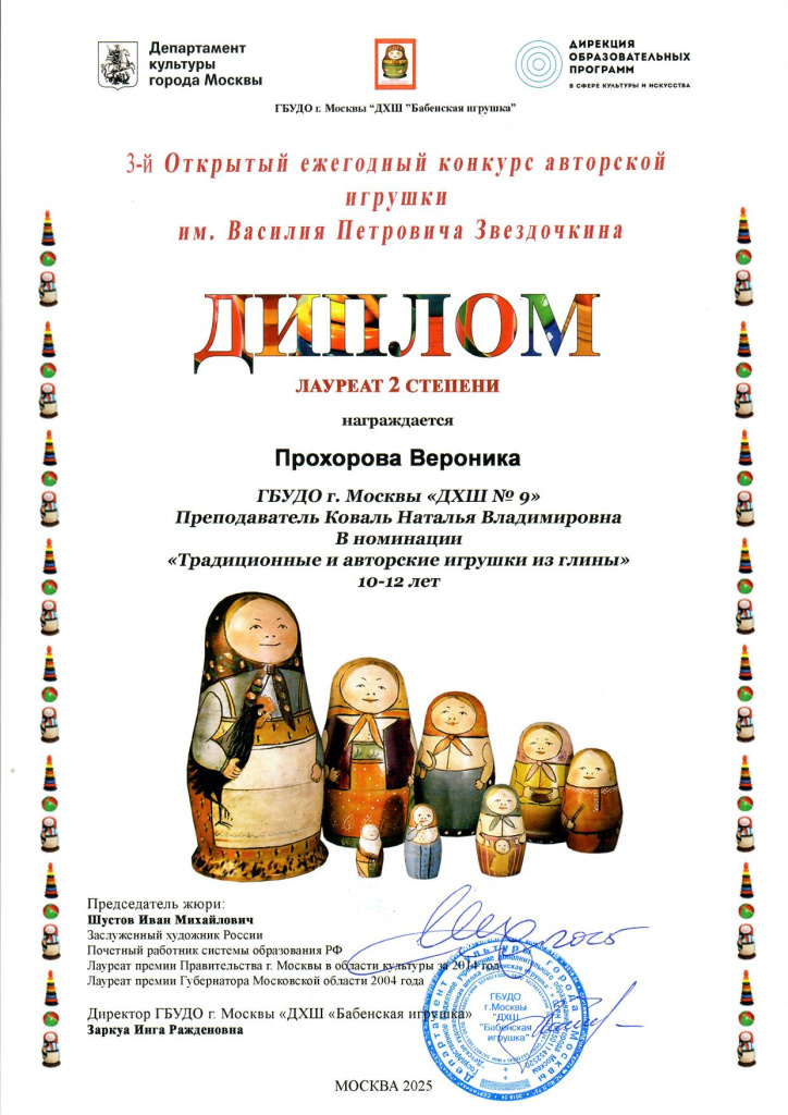 сканирование0123.jpg