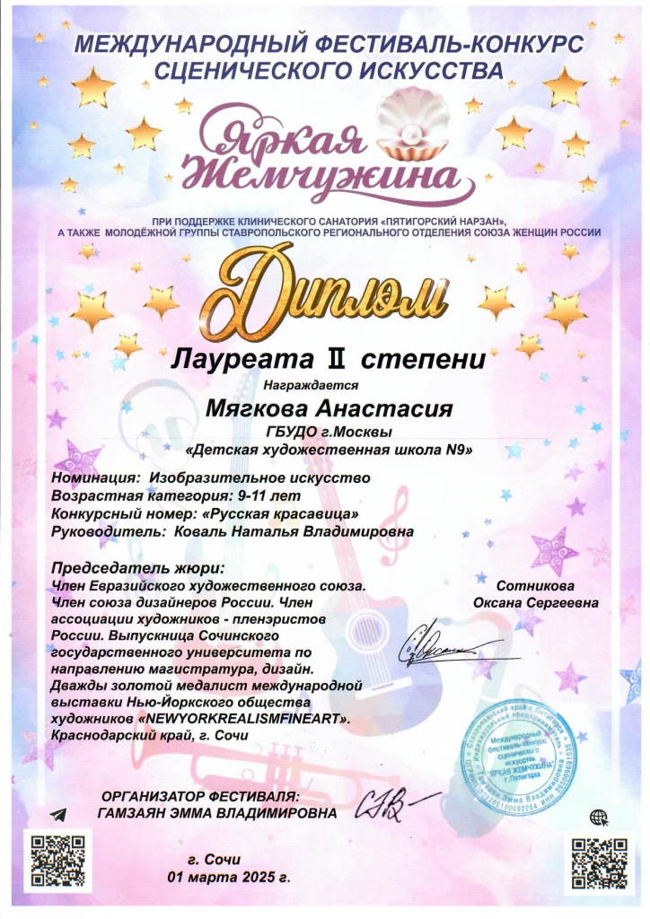 сканирование0105.jpg