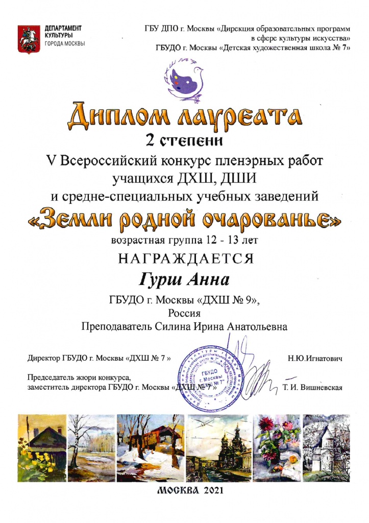 Гурш А. Земли родной оч-нье.jpg
