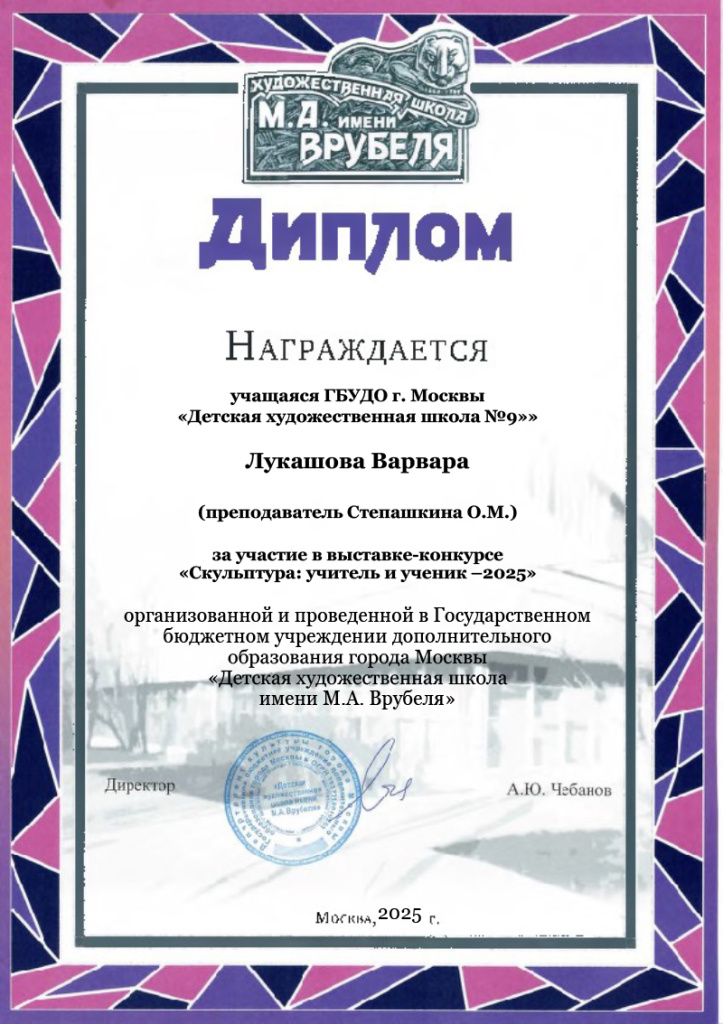 лУКАШОВА.jpg