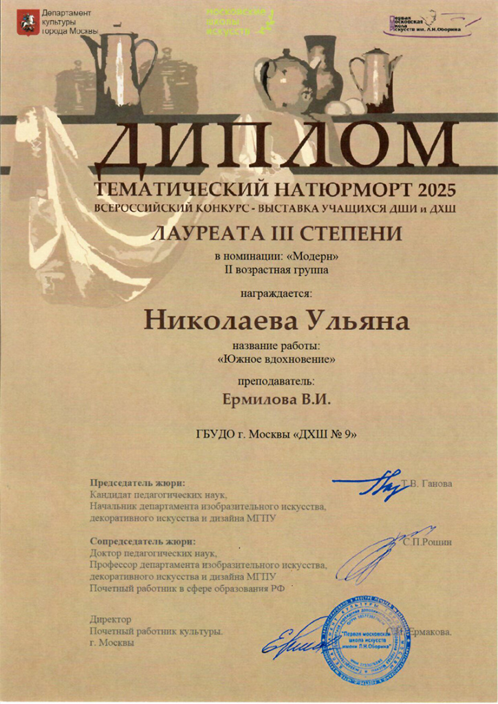 сканирование0125.jpg
