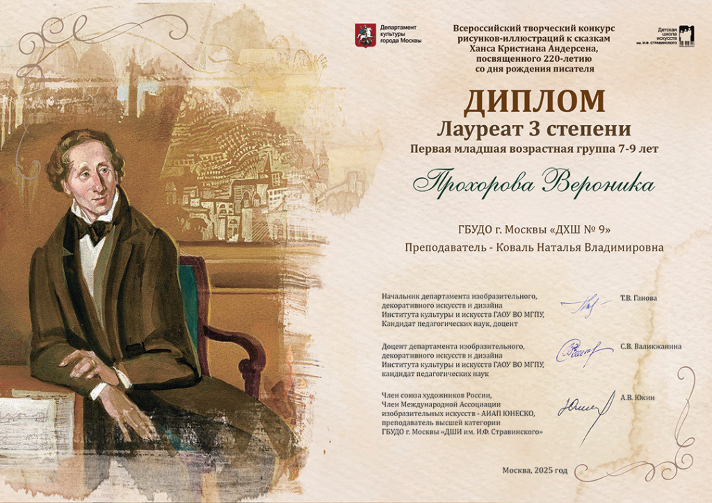 Прохорова Вероника (2).jpg