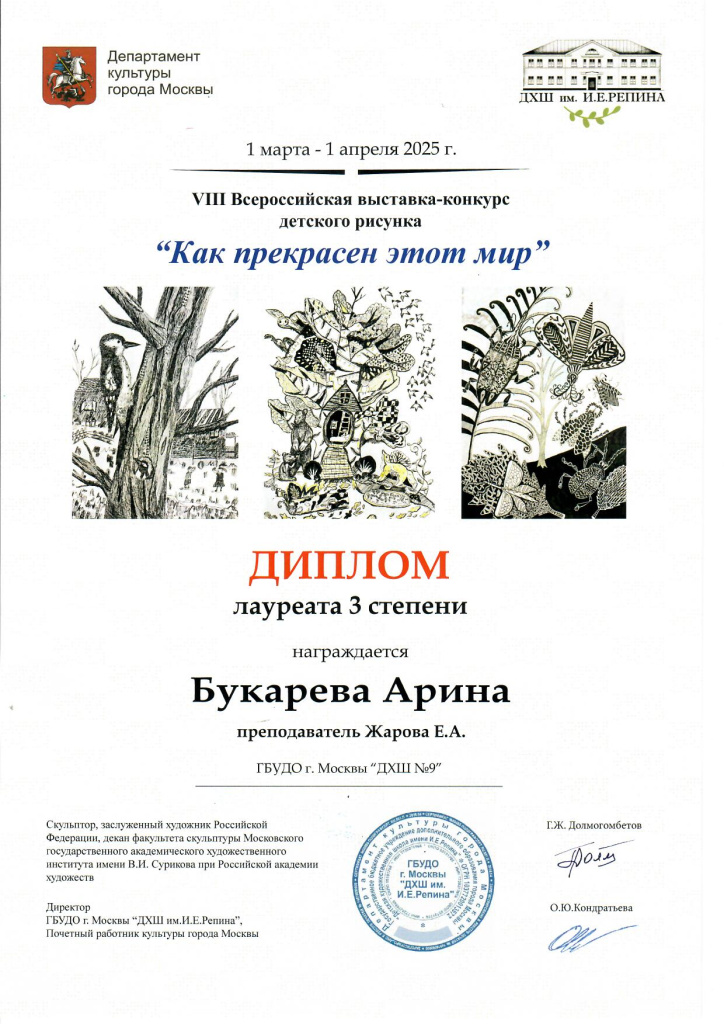 сканирование0099.jpg