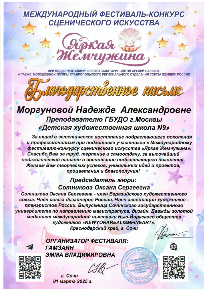 сканирование0117.jpg