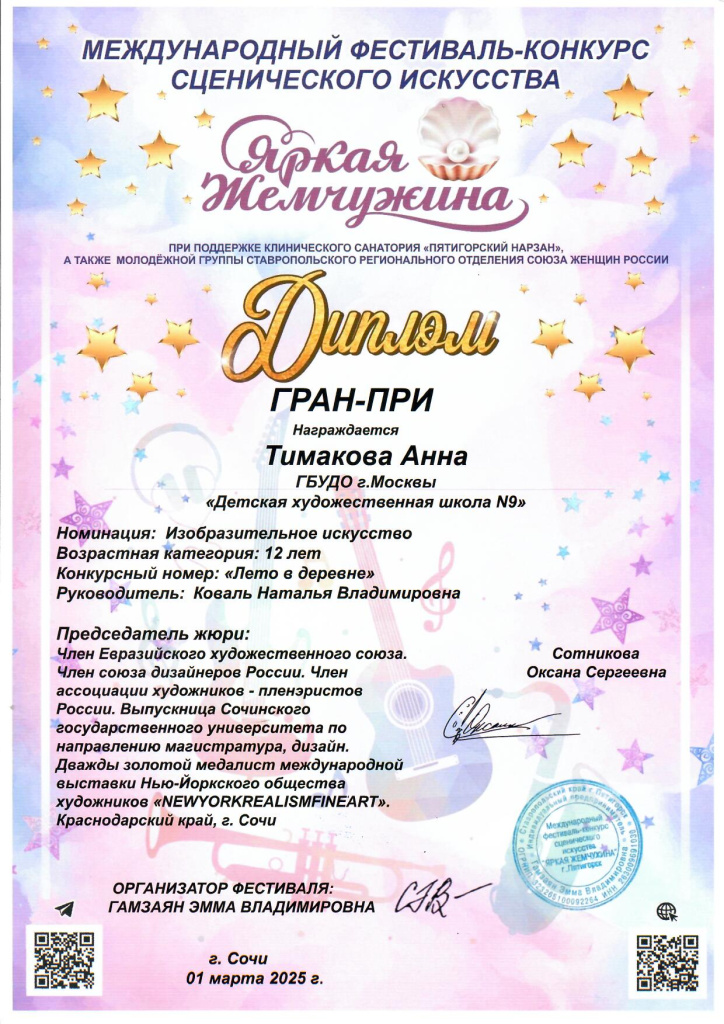 сканирование0115.jpg