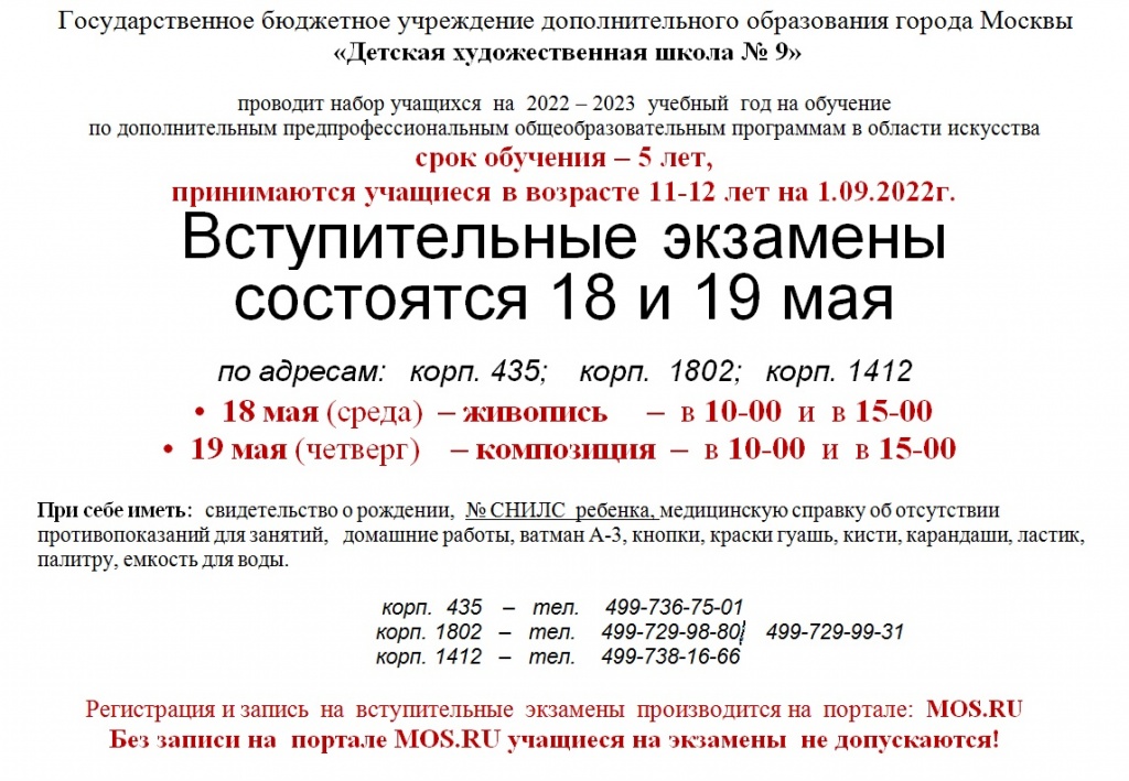вступительные экзамены.jpg