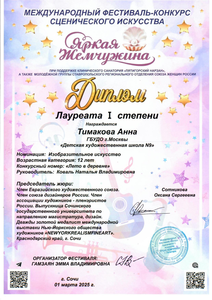 сканирование0114.jpg