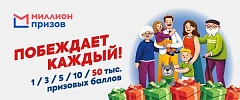 Акция «#ВыбираемВместе2026 — Москва» 