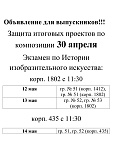 Объявление для выпускников (5 класс) бюджетного отделения!