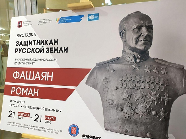 Выставка "Защитникам Русской земли" в художественном музее «Арт-Донбасс»